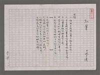 相關藏品主要名稱：紅葉/劃一題名：台灣的兒女的藏品圖示